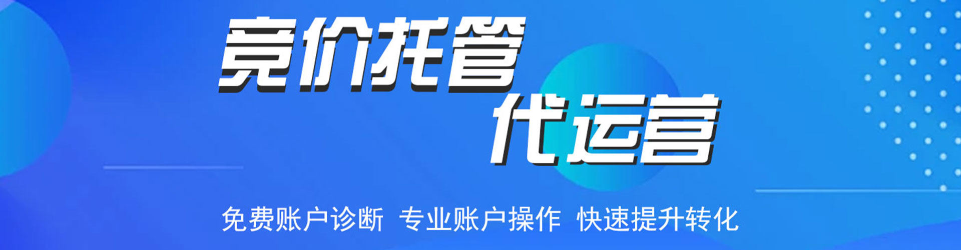 遂昌百度竞价